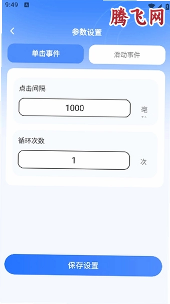 �����ٵ���Ѱ�v2.0.2 �Զ��������