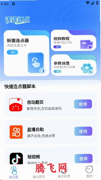 �����ٵ���Ѱ�v2.0.2 �Զ��������