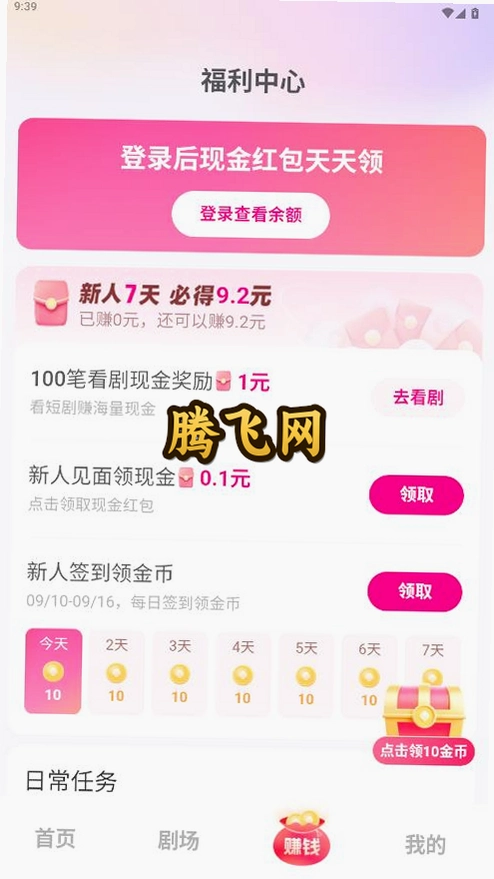 梦杉漫剧app最新版v3.11.1 安卓版