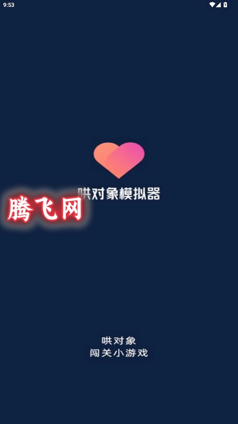 �����ģ����v1.1.0 ��׿ģ��������Ϸ