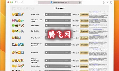 freepd免费音乐纯净版v1 无版权音乐素材工具