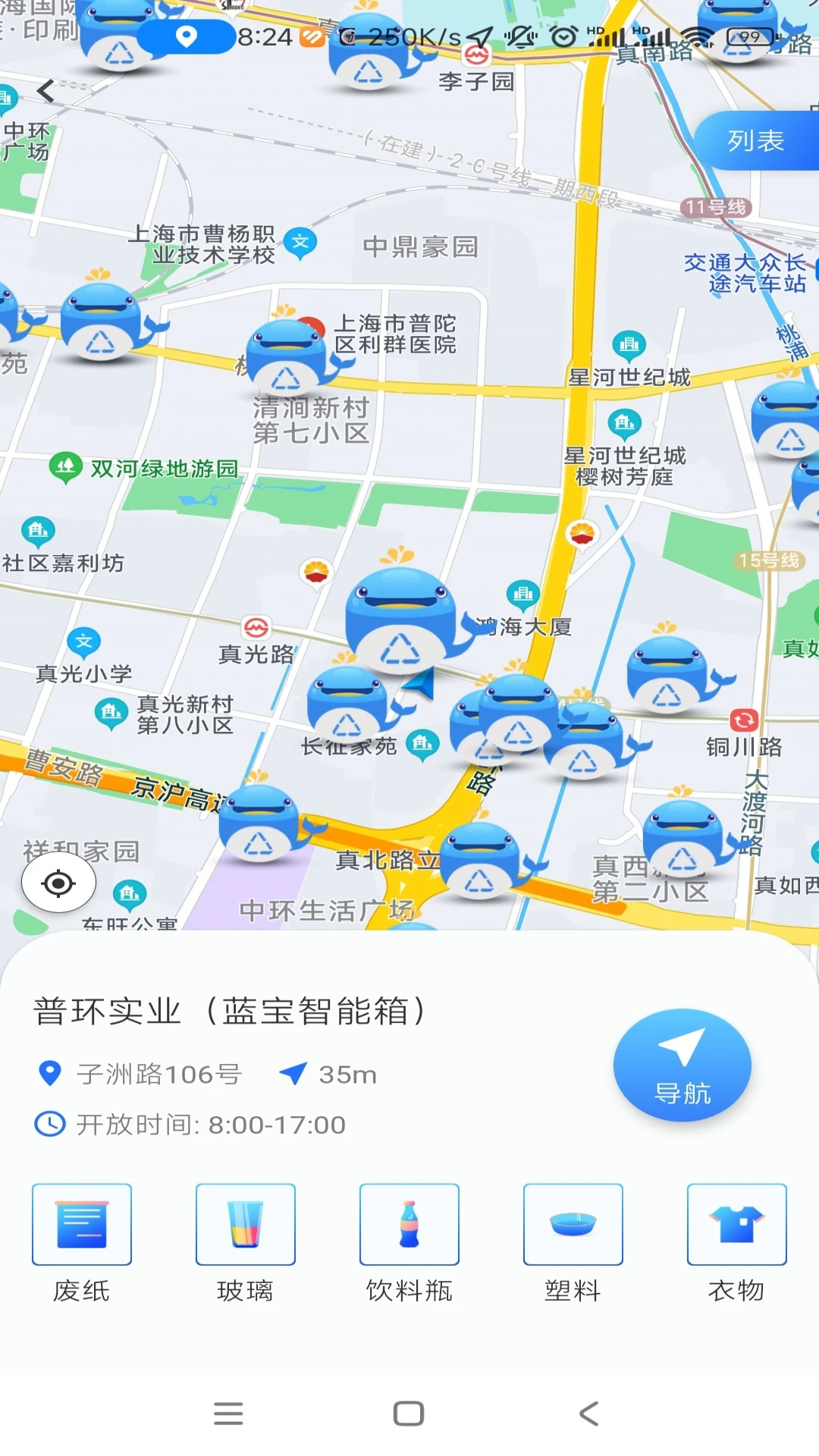 ������Դ-�ֻ�ʵ�ù��߿�v2.1.7 ��׿��