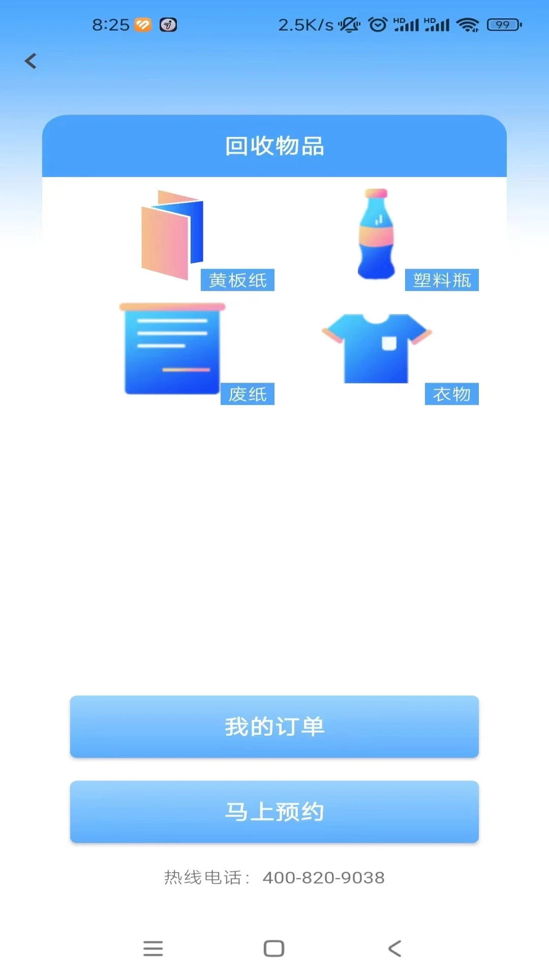 ������Դ-�ֻ�ʵ�ù��߿�v2.1.7 ��׿��