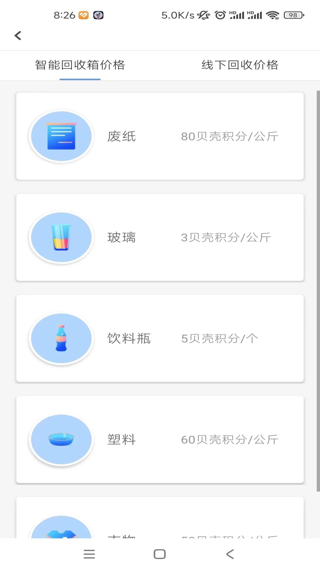 ������Դ-�ֻ�ʵ�ù��߿�v2.1.7 ��׿��