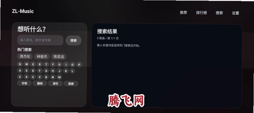 ��ѩ����TV�����°汾(ZL-Music)v1.8.8 ���Ӷ����ֲ�����