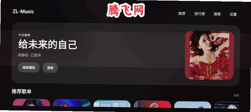 ��ѩ����TV�����°汾(ZL-Music)v1.8.8 ���Ӷ����ֲ�����