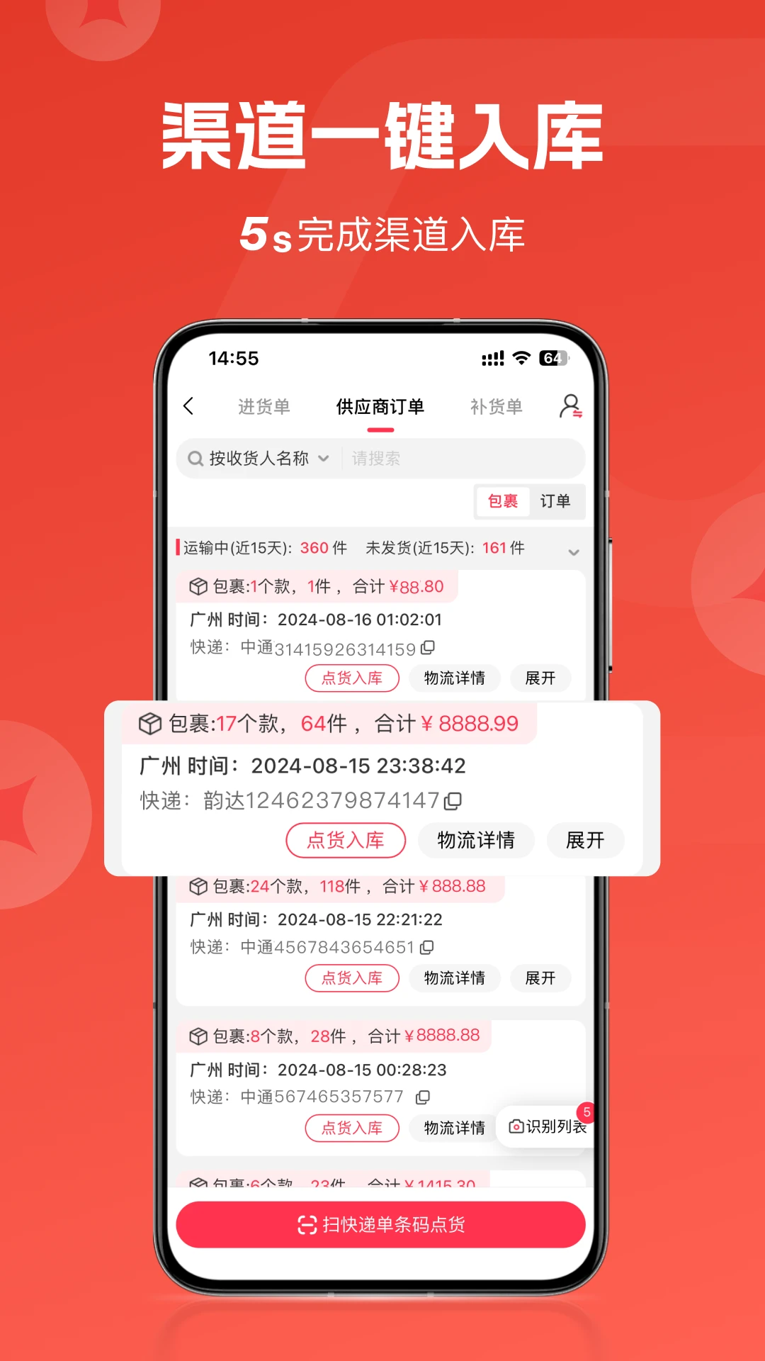 卖货猫-手机开店工具v1.46.0 安卓版