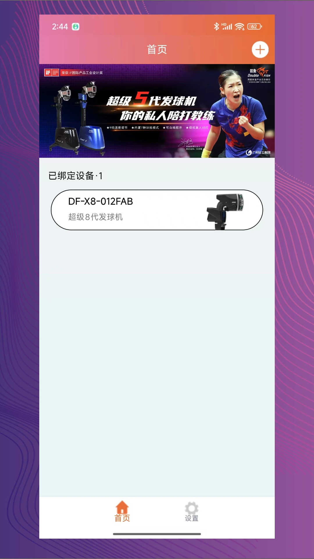 ˫�����ܷ����v2.0.20 ƹ����ѵ��������