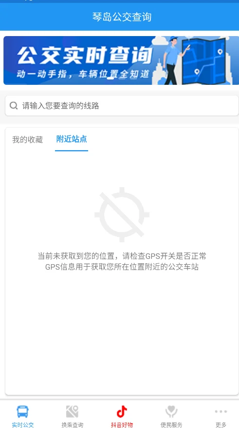 �ٵ�������ѯ�ൺʵʱ��������app(ԭ�ൺ������ѯ)v5.0.6 ���°汾