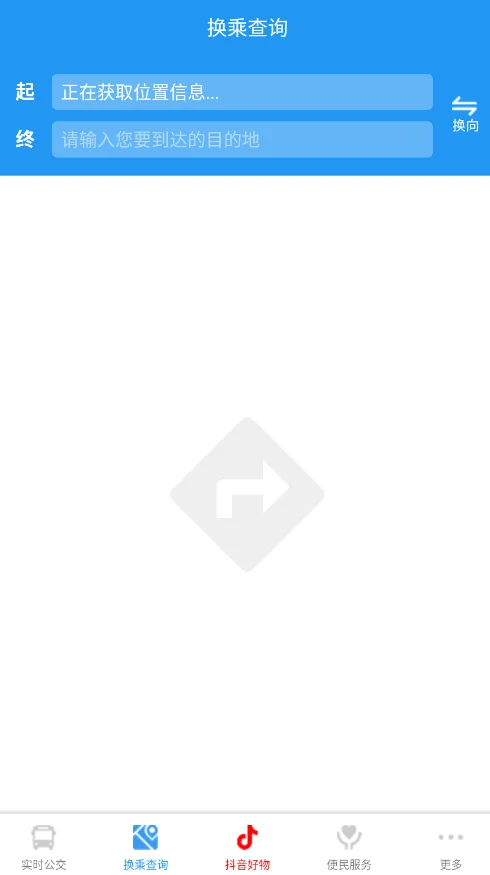 �ٵ�������ѯ�ൺʵʱ��������app(ԭ�ൺ������ѯ)v5.0.6 ���°汾