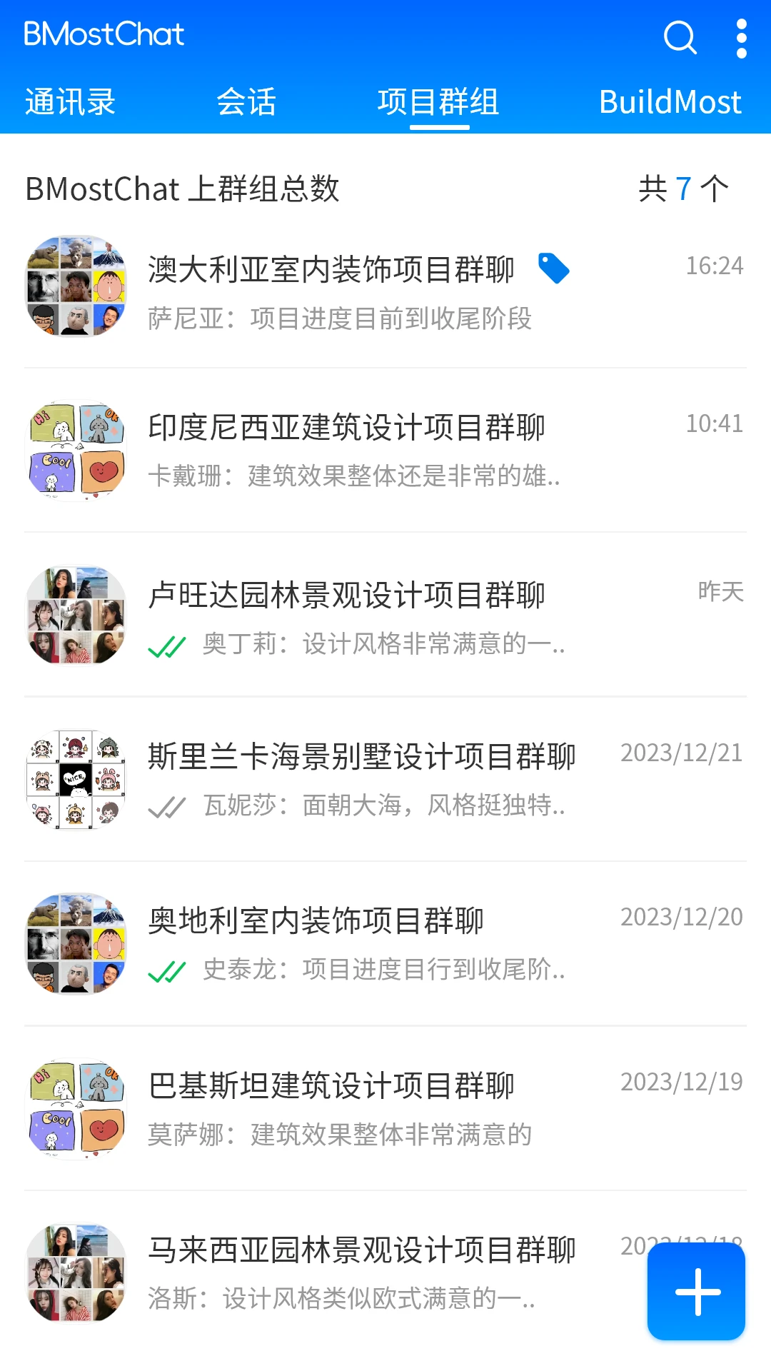 BMostChat-�ֻ����칤��v2.2.2 ȫ�����������