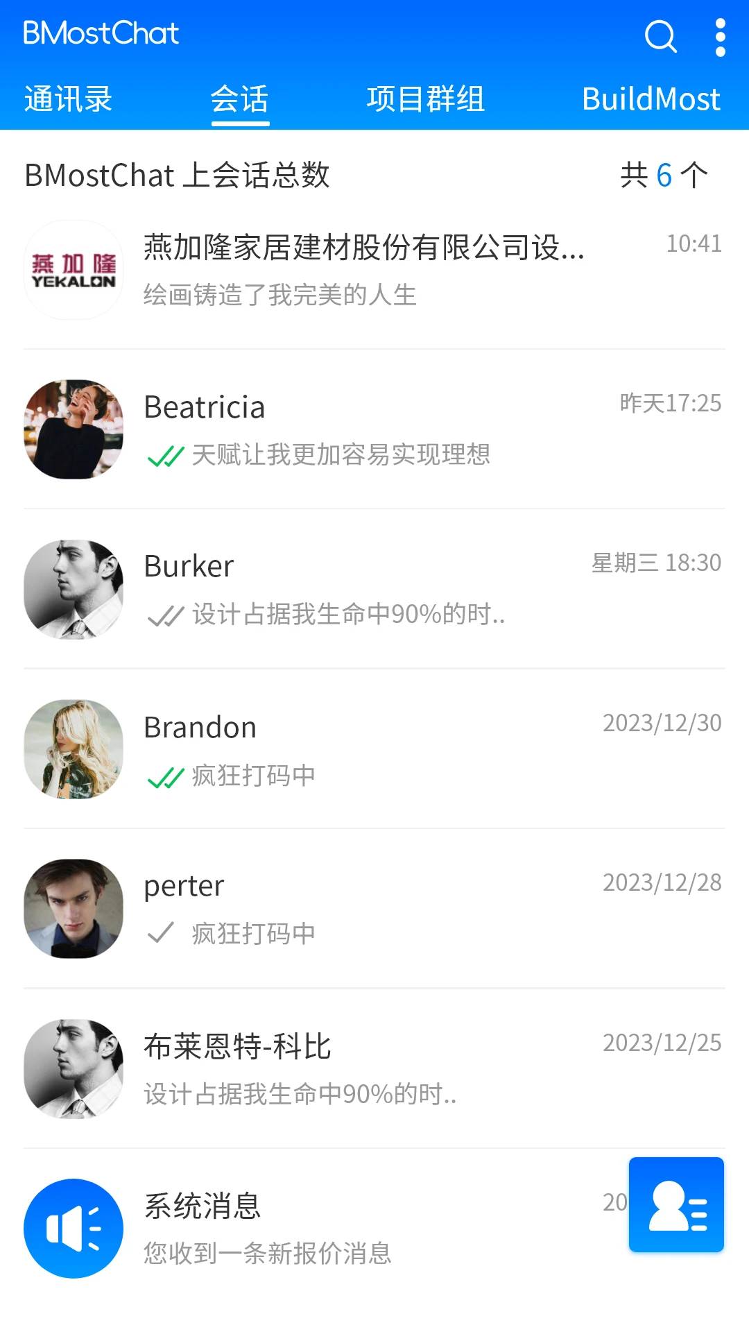 BMostChat-�ֻ����칤��v2.2.2 ȫ�����������