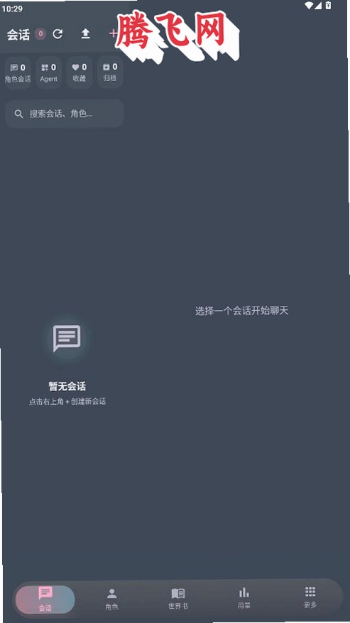 Nekobot虚拟伙伴软件v0.7.0 安卓版