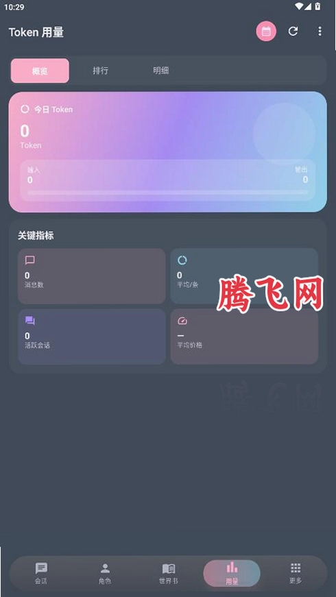 Nekobot虚拟伙伴软件v0.7.0 安卓版