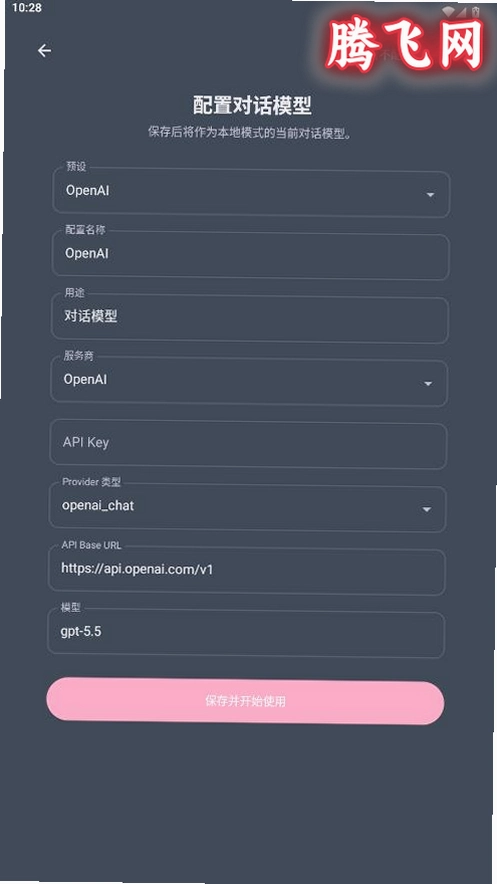 Nekobot虚拟伙伴软件v0.7.0 安卓版