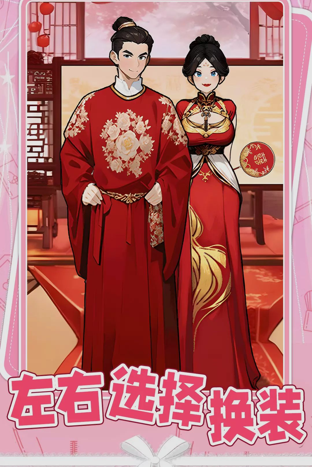 左右时尚秀v1.0.1 安卓版