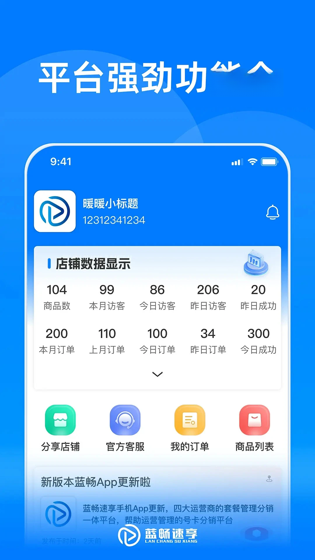 ��������-�ֻ�������ٹ���v2.5.7 �ȶ���