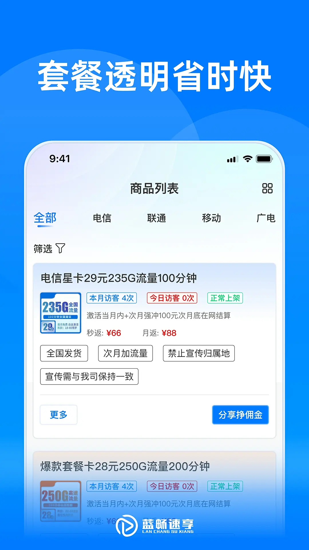 ��������-�ֻ�������ٹ���v2.5.7 �ȶ���