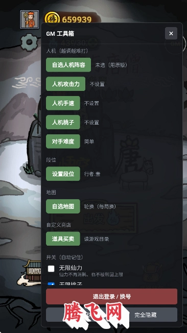 �������ɮMOD�˵�v1.0 �ƽ��