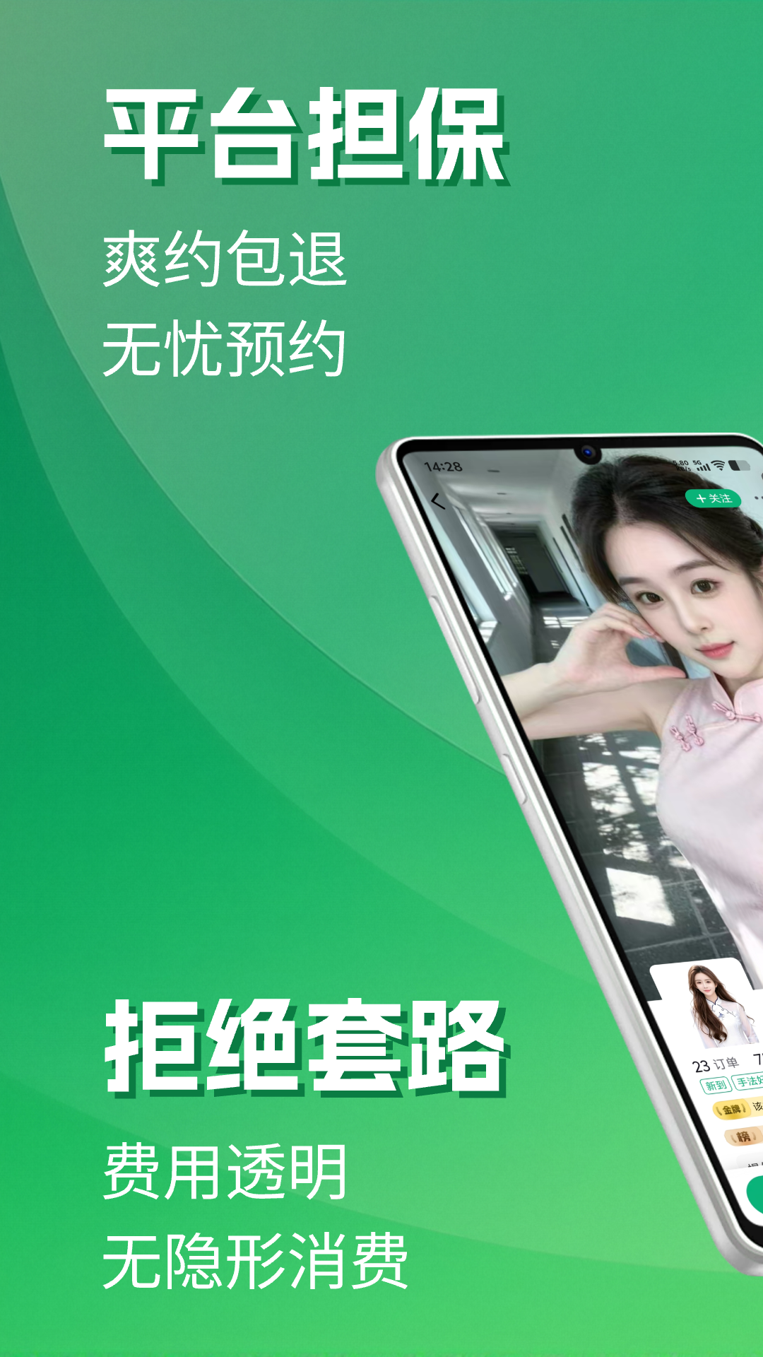 �������Ű�Ħ-�ֻ�ԤԼ��Ħv2.0.4 ��׿��