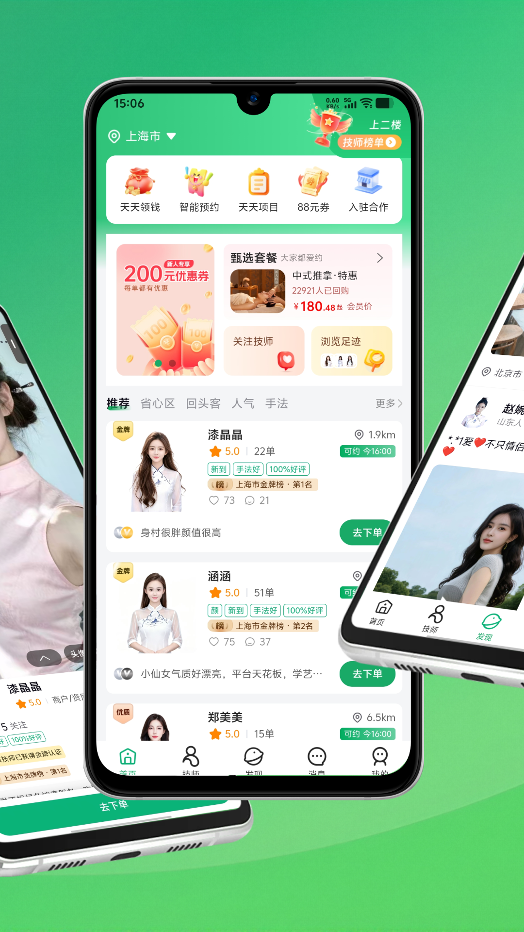 �������Ű�Ħ-�ֻ�ԤԼ��Ħv2.0.4 ��׿��