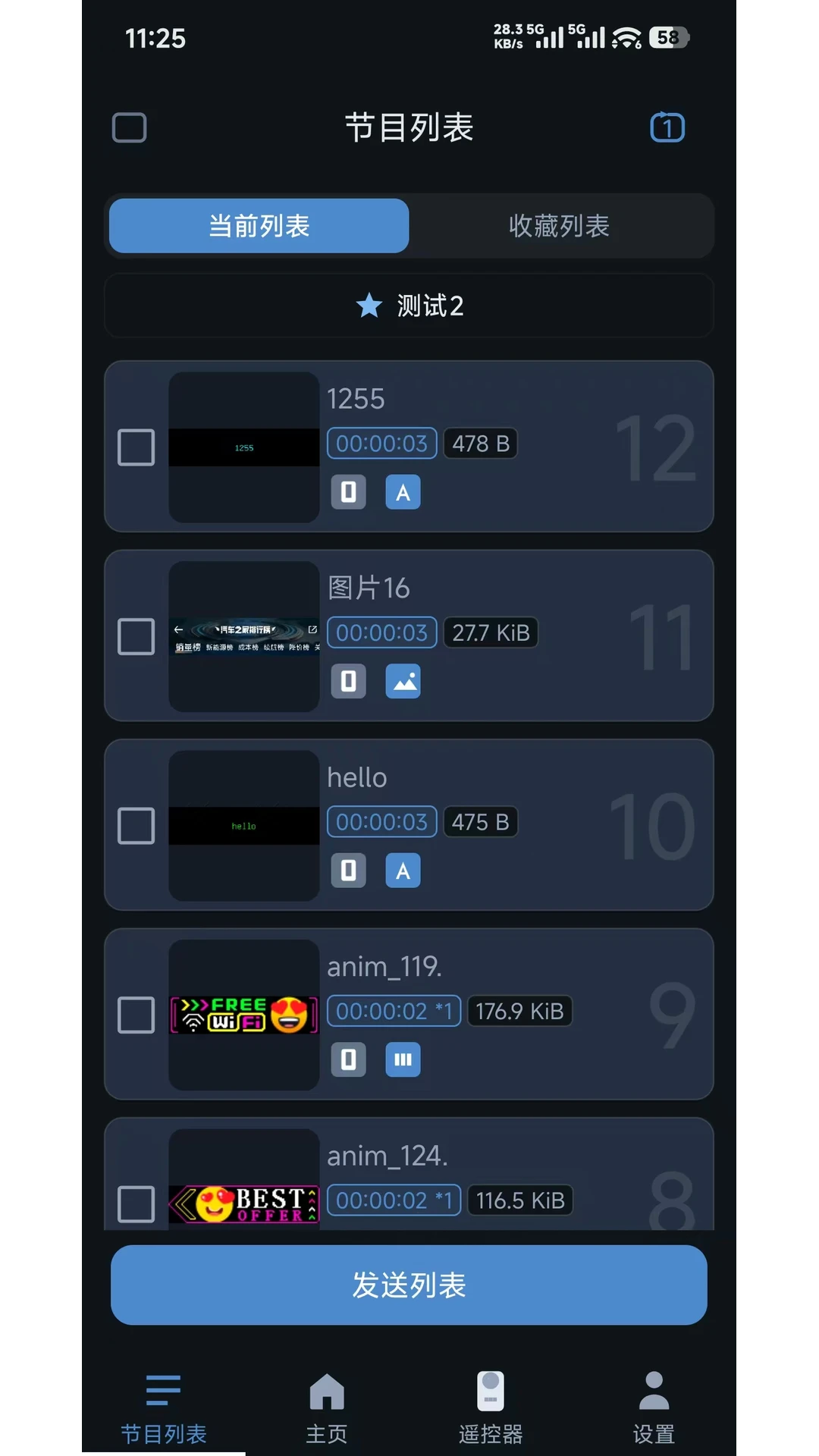 ����ͨ-�ֻ�LED��Ļ��������v2.1 �Ż������ȶ��԰�