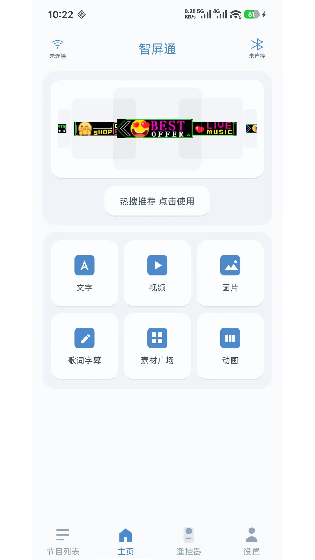 ����ͨ-�ֻ�LED��Ļ��������v2.1 �Ż������ȶ��԰�