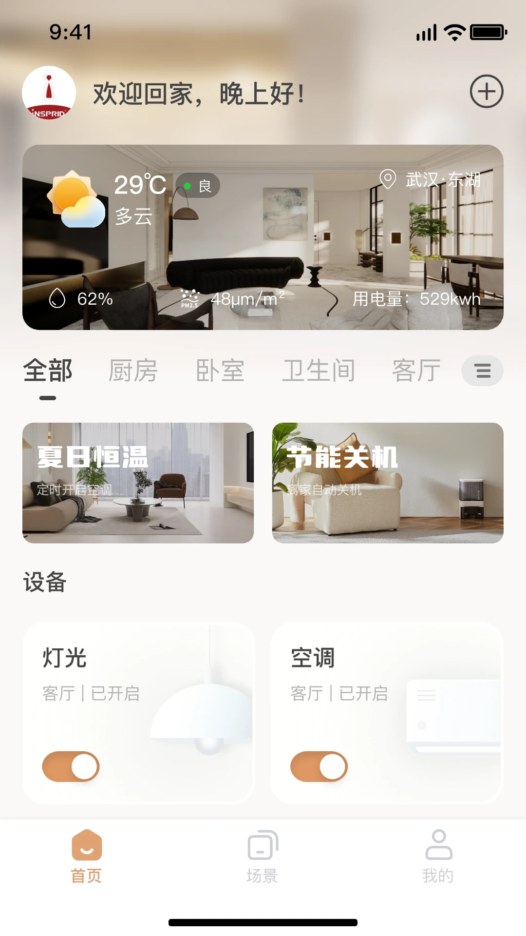 INSPRID ArtLife-���������¼v1.2.28 ��׿��
