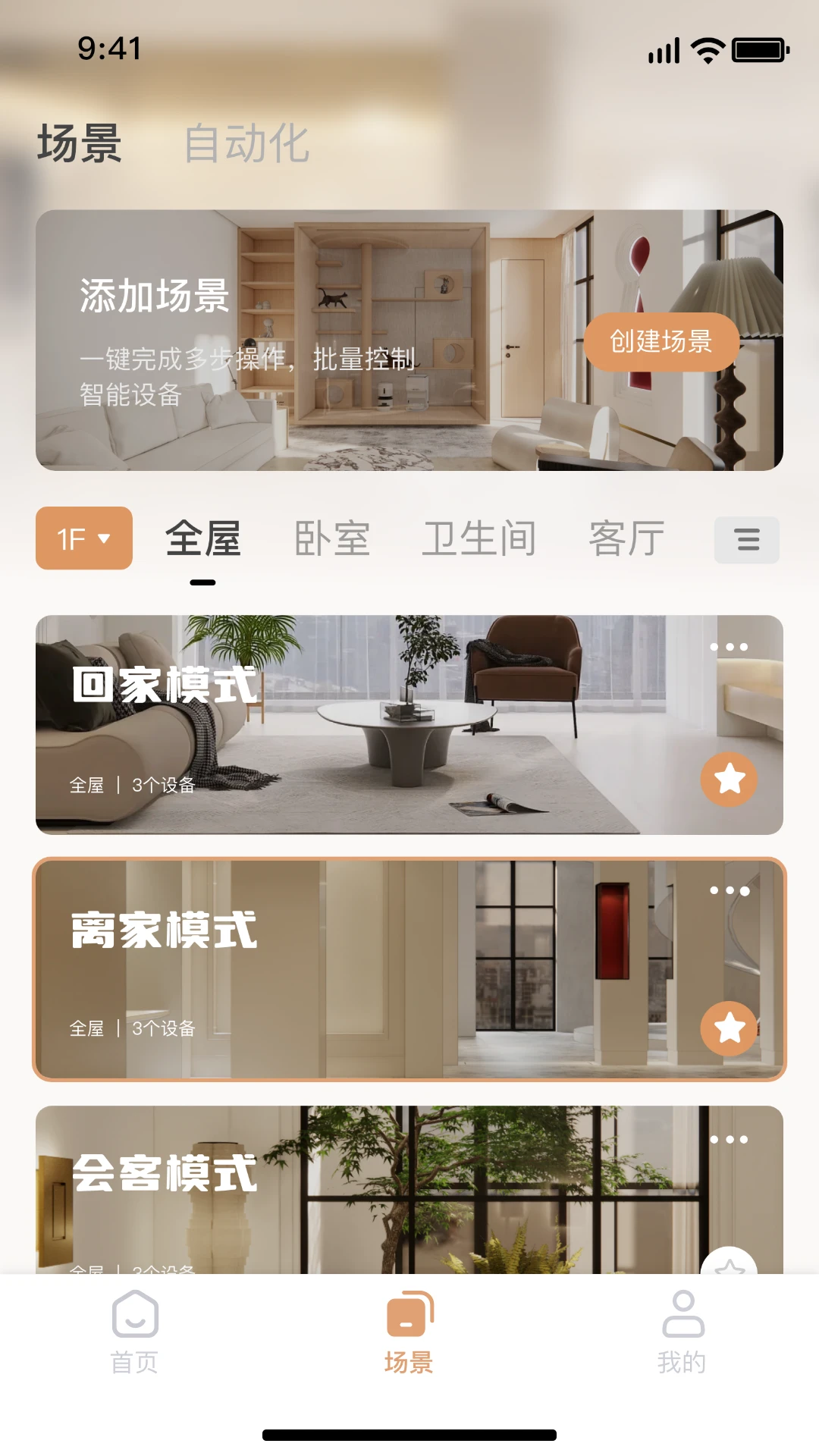 INSPRID ArtLife-���������¼v1.2.28 ��׿��