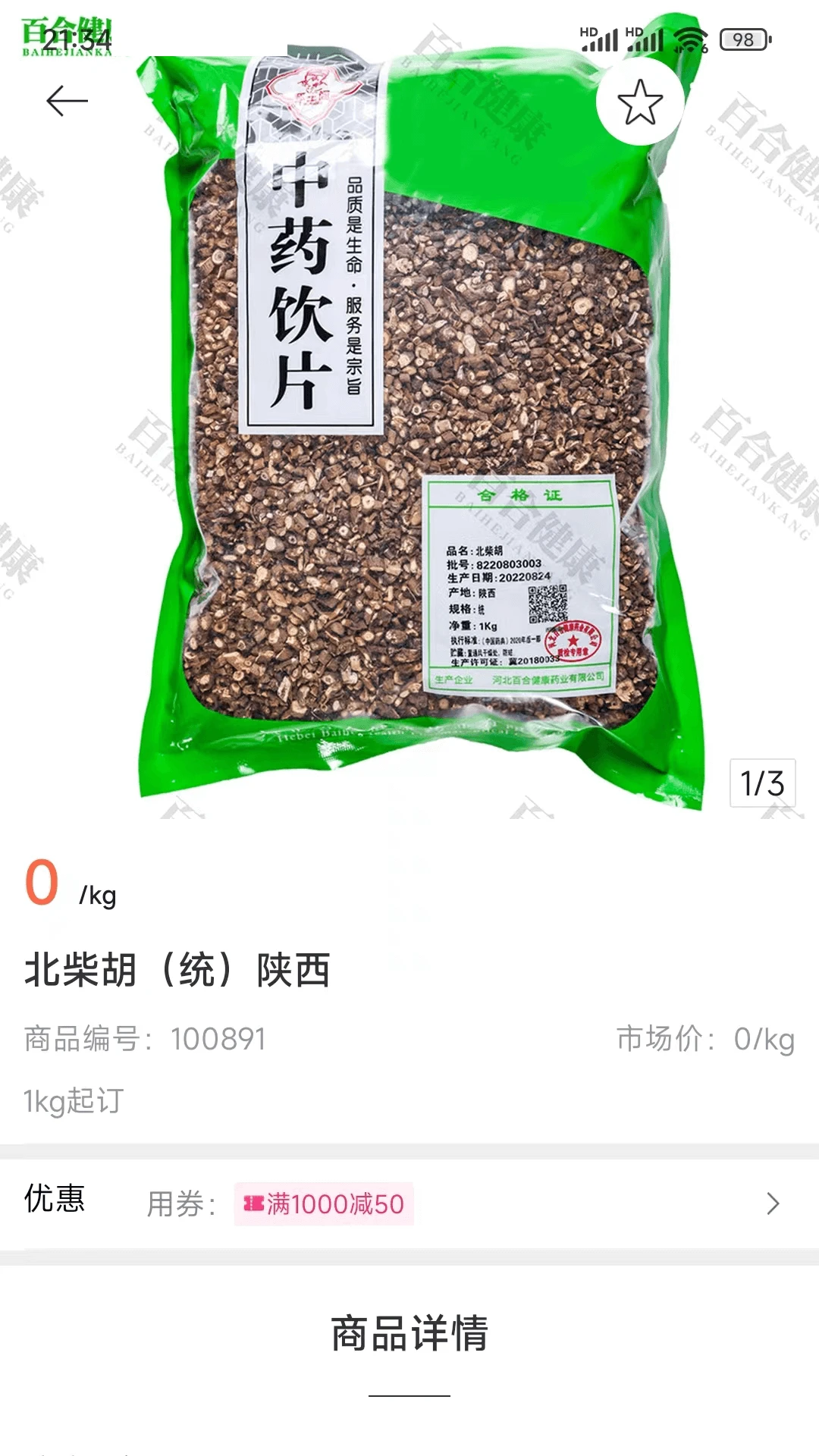 �ٺϽ���ҩҵ-������ҩ����v3.18.70.00 �ٷ���