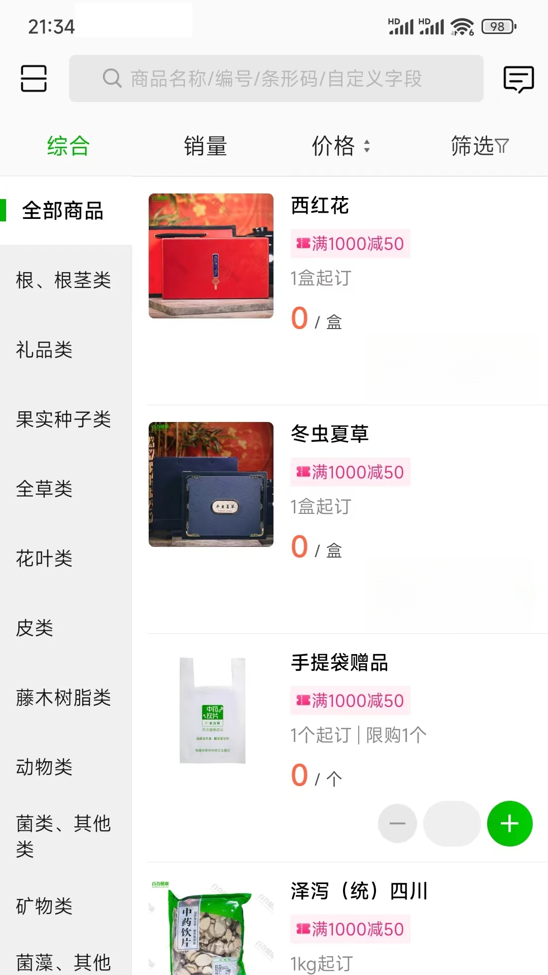�ٺϽ���ҩҵ-������ҩ����v3.18.70.00 �ٷ���