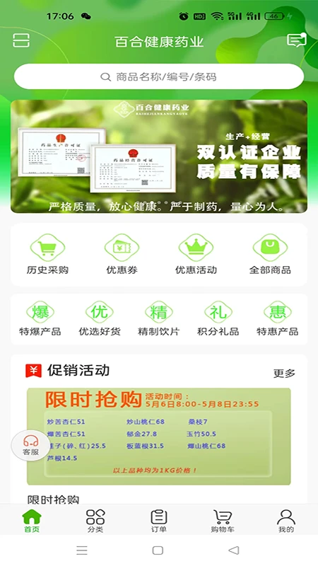 �ٺϽ���ҩҵ-������ҩ����v3.18.70.00 �ٷ���