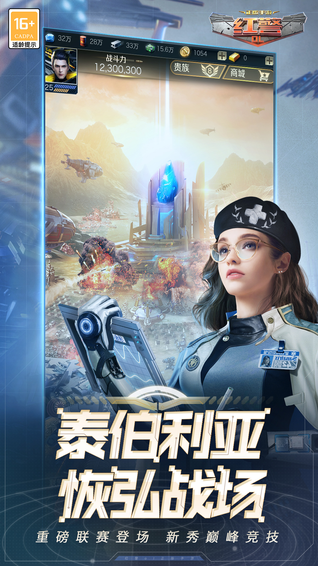 �쾯OL-��ʱս������v1.4.111 ȫ�°汾