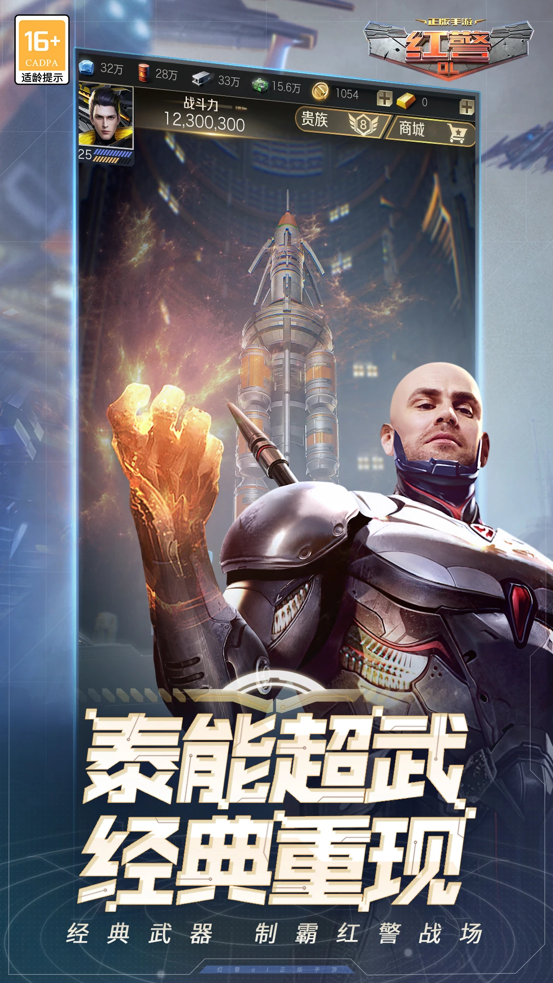 �쾯OL-��ʱս������v1.4.111 ȫ�°汾