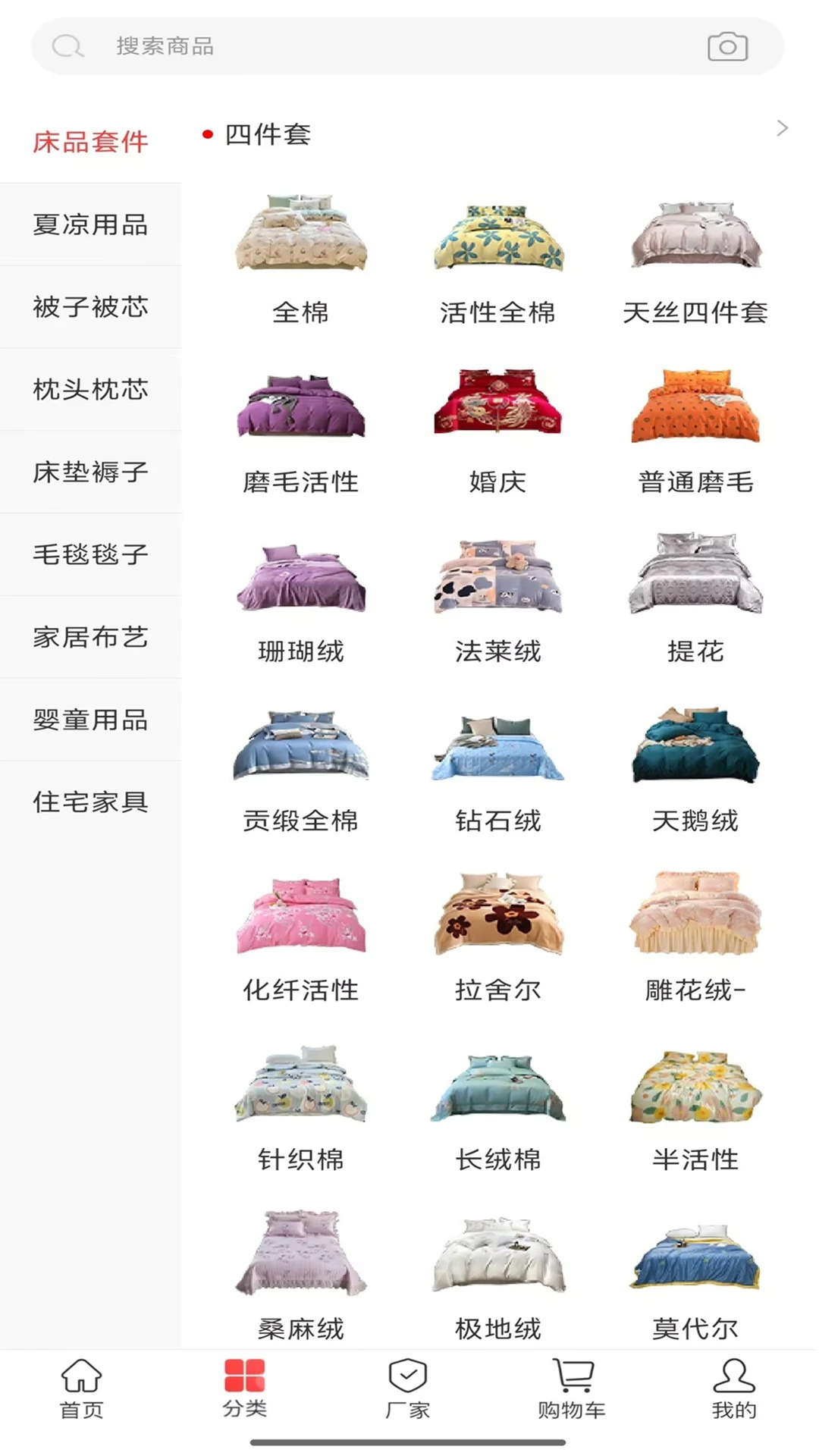 �Ҽҷ�-�ҷĻ�Դ�ɹ�����v4.55 ��׿��