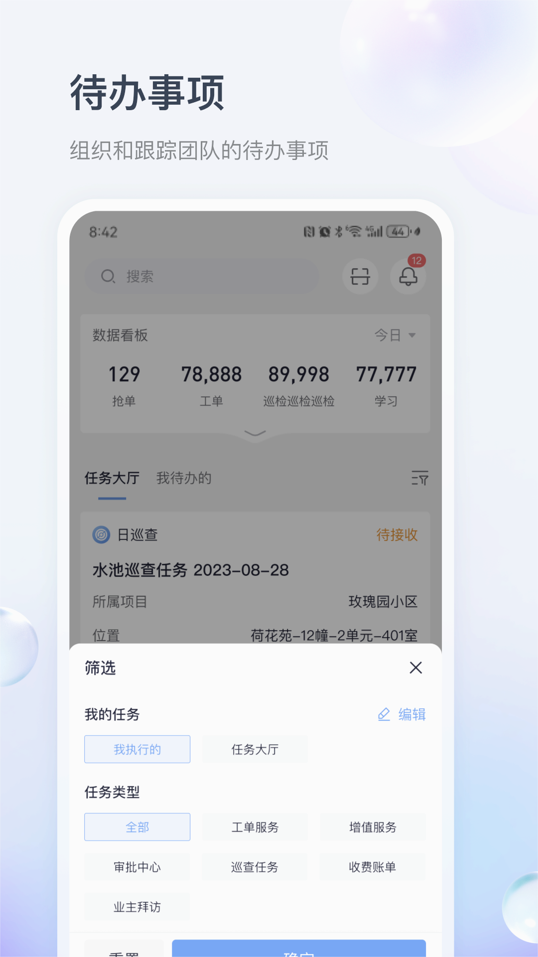 善数管理-门店数字化工具v1.2.4 安卓版