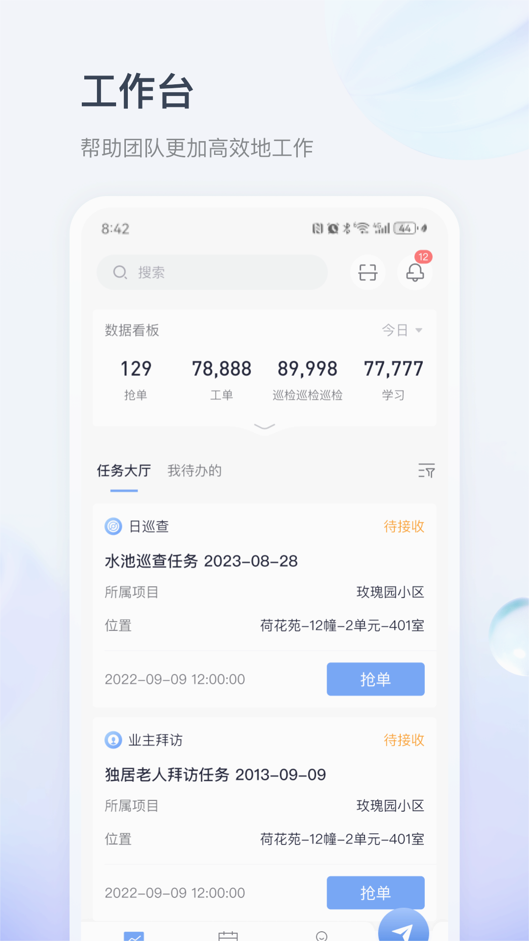 善数管理-门店数字化工具v1.2.4 安卓版