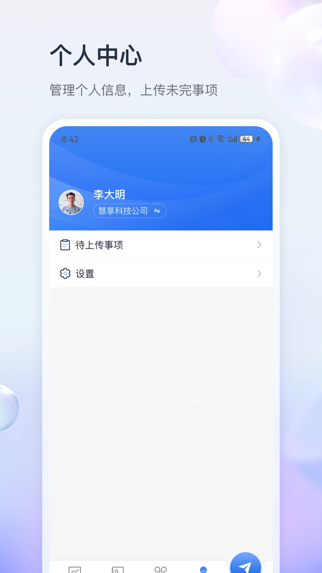 善数管理-门店数字化工具v1.2.4 安卓版