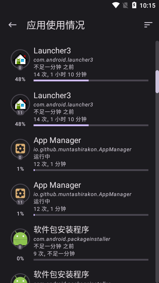善数管理 安卓版 下载
