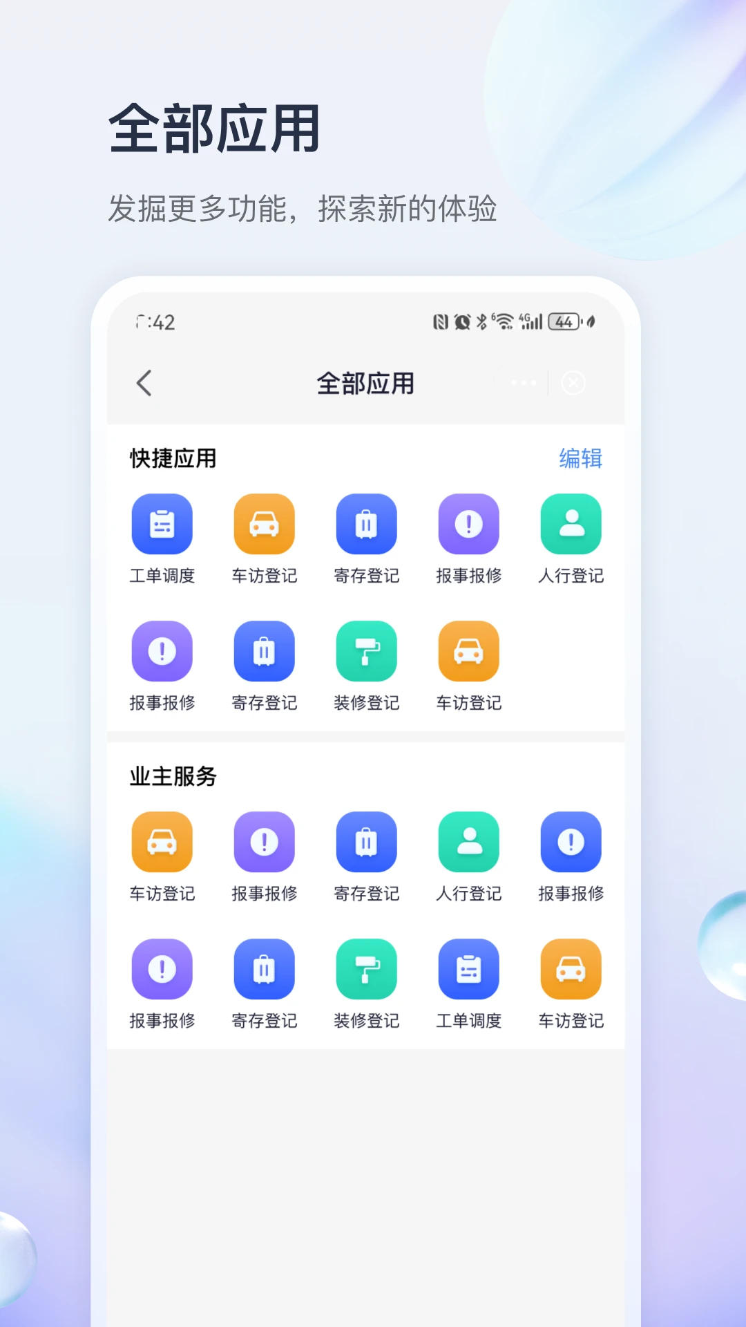 善数管理-门店数字化工具v1.2.4 安卓版