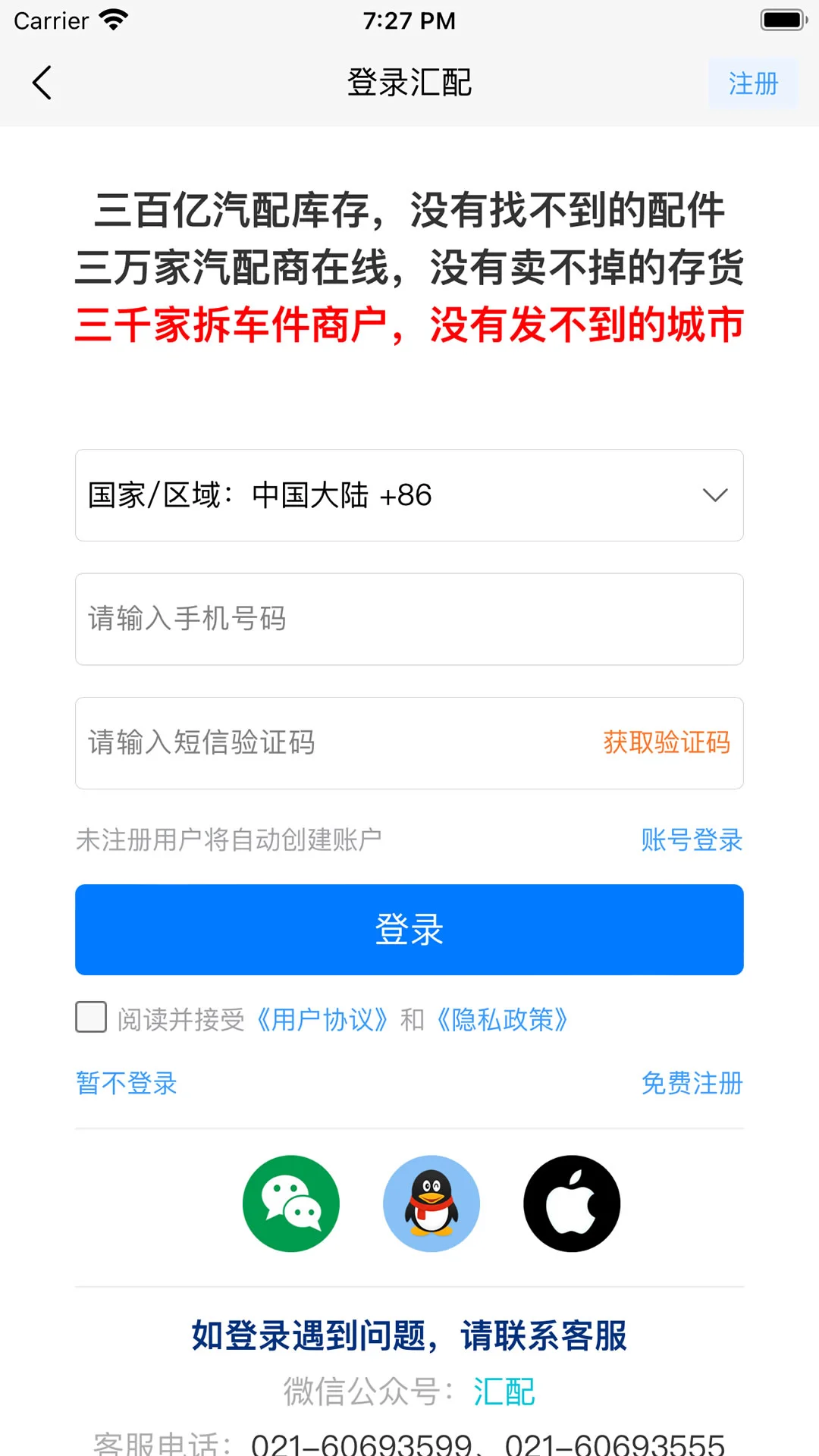 ����𳵼�-����𳵼���ѯ����v1.0.50 ��׿��