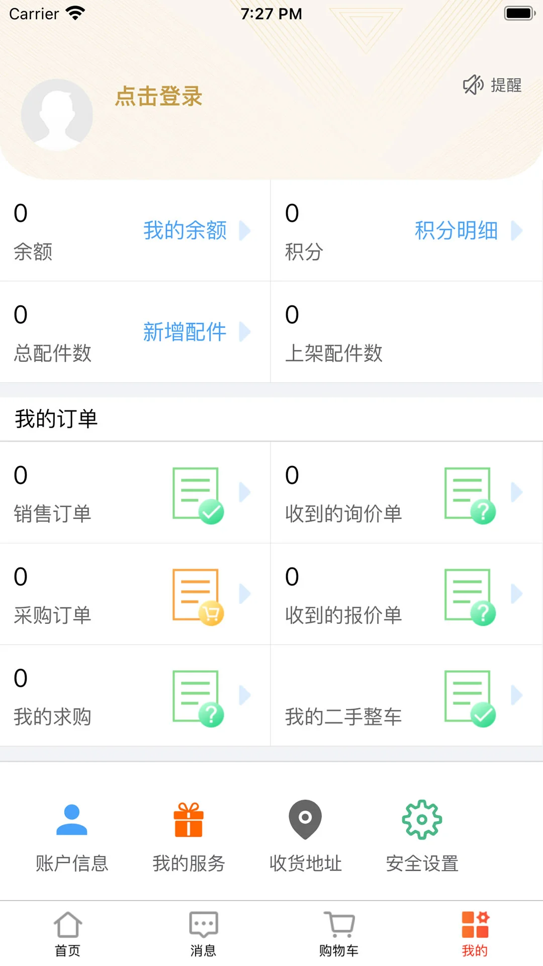 ����𳵼�-����𳵼���ѯ����v1.0.50 ��׿��