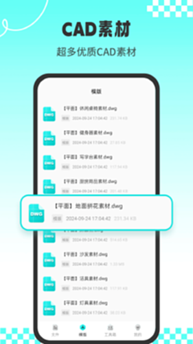 CAD专业看图师 安卓版 界面截图