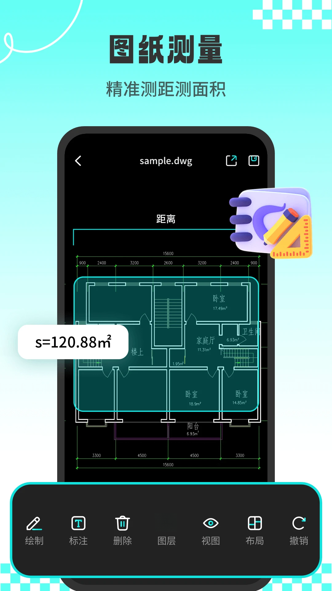CAD专业看图师v1.3.6 手机CAD看图工具