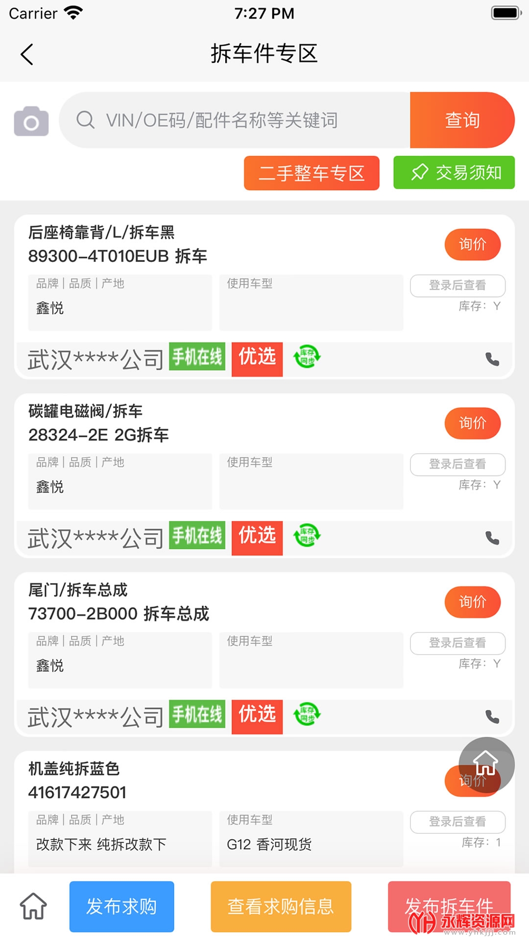 ����𳵼�-���������ѯ����v1.0.50 �ֻ���