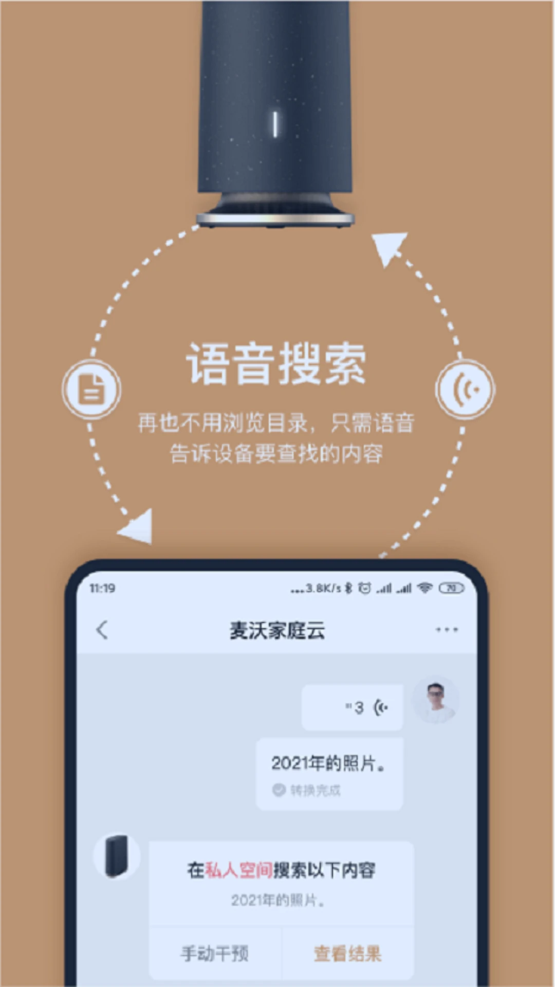 耘想存储-手机云盘管理工具v1.3.0.9 稳定版