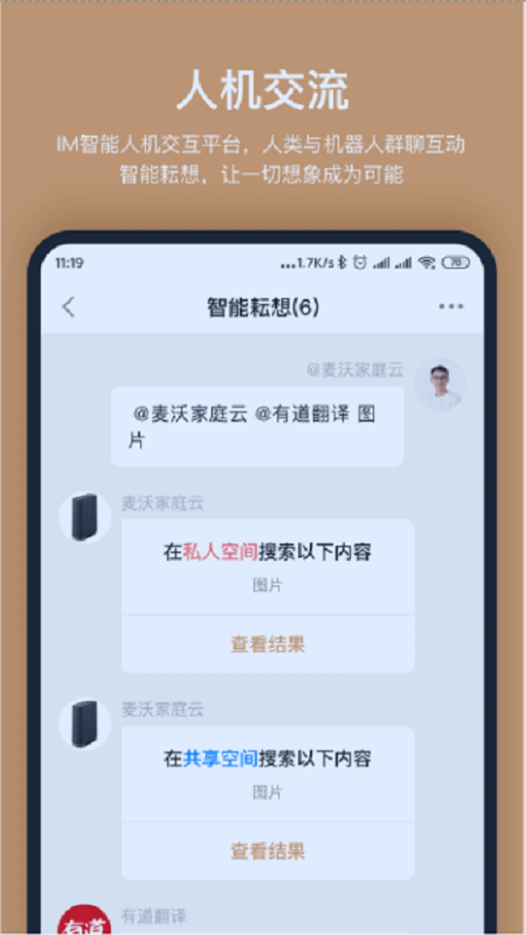 耘想存储-手机云盘管理工具v1.3.0.9 稳定版