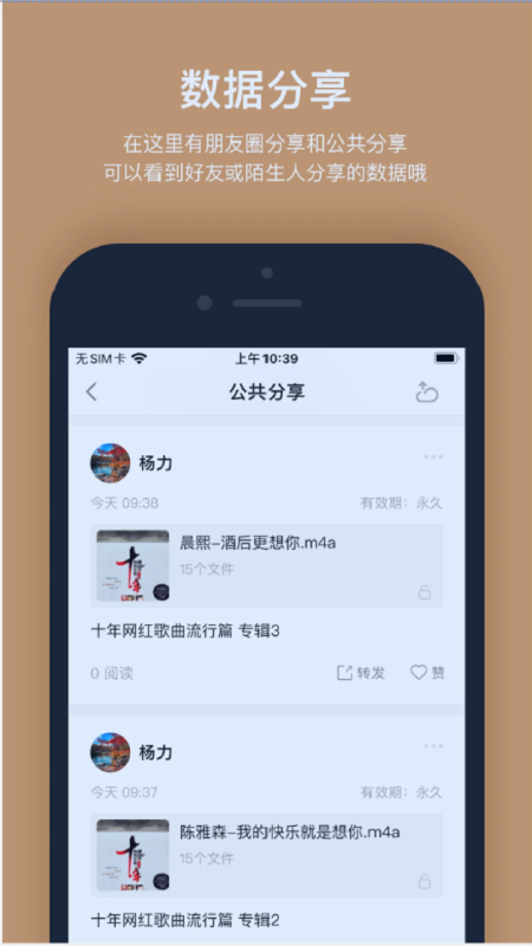 耘想存储-手机云盘管理工具v1.3.0.9 稳定版