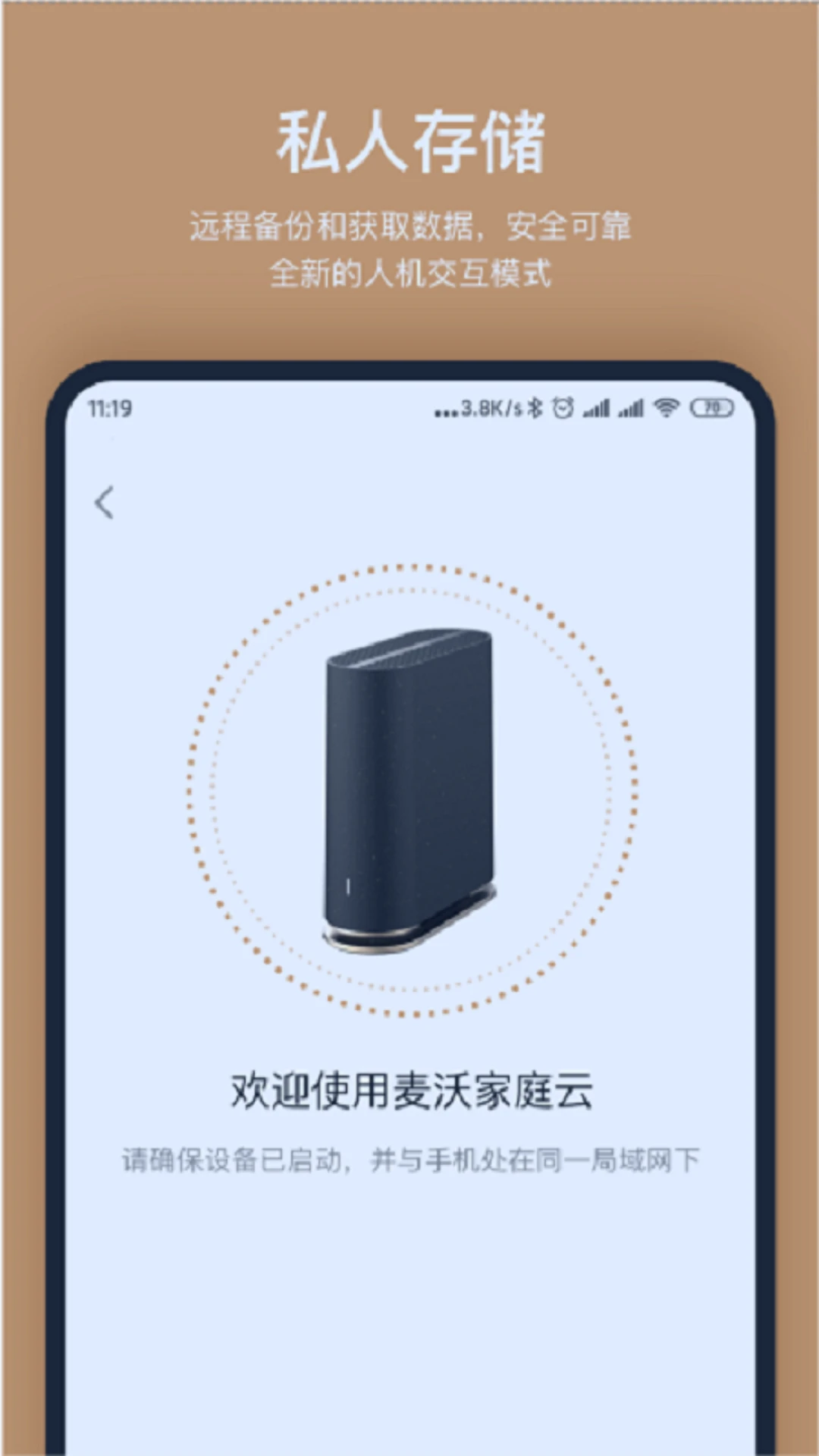 耘想存储-手机云盘管理工具v1.3.0.9 稳定版