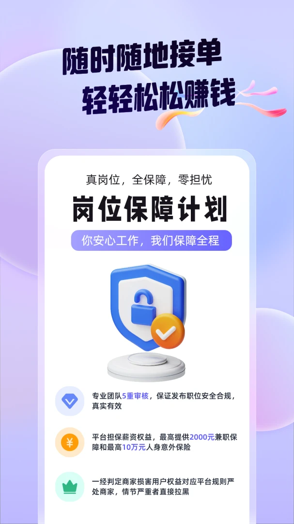 �캽��ְ-�ֻ���ְ����v2.0.1 ��׿��